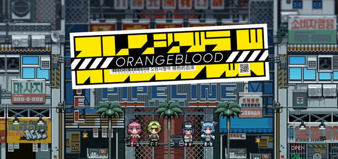 Orangeblood