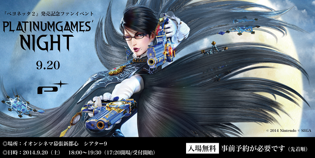 bayonetta 2 platinum ticket download