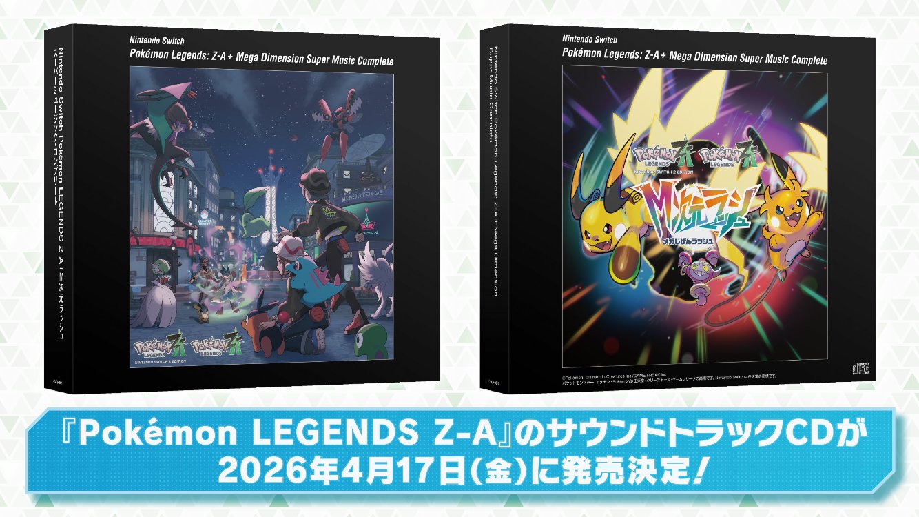 Pokemon Legends: Z-A soundtrack