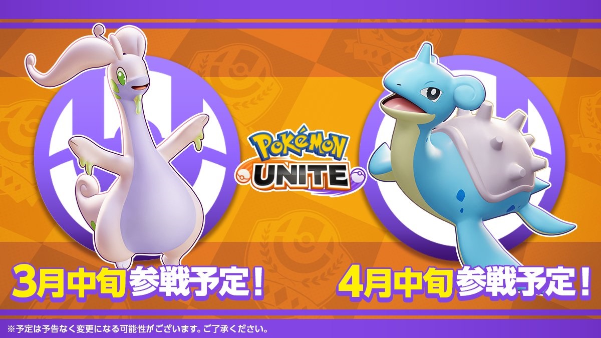 Pokemon Unite Lapras