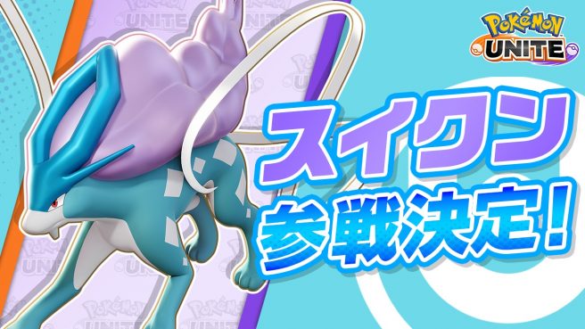 Pokemon Unite Suicune