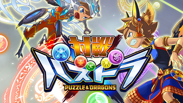 Free-to-play Battle Puzzle & Dragons X launches for 3DS in ...