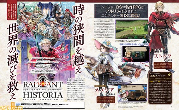 radiant historia perfect chronology nintendo 3ds