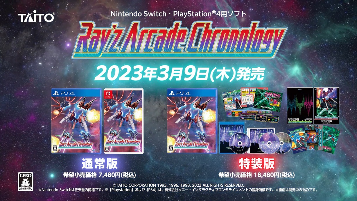 Ray'z Arcade Chronology debut trailer