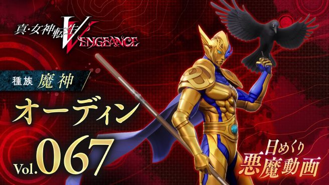 Shin Megami Tensei V: Vengeance Odin