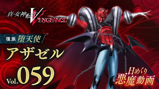 Azazel Shin Megami Tensei V: Vengeance