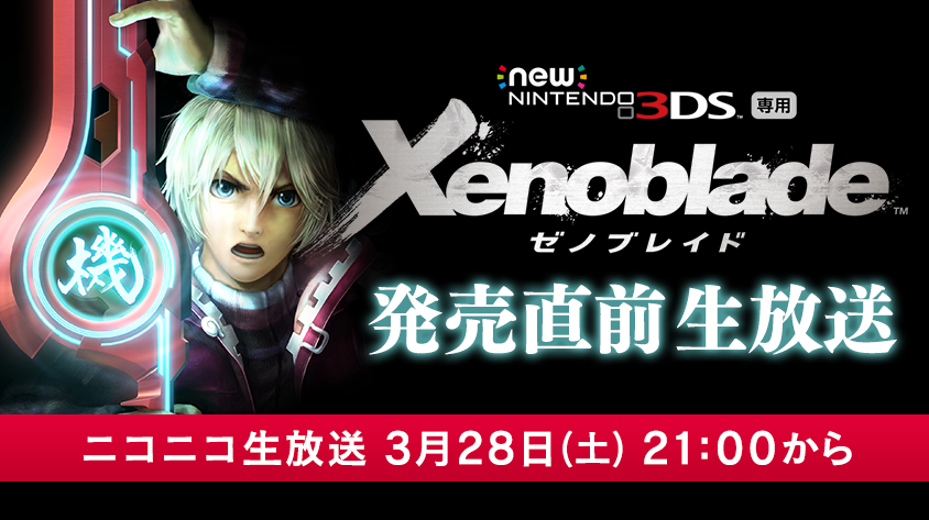 Record streaming live. Xenoblade Chronicles 3d New Nintendo.