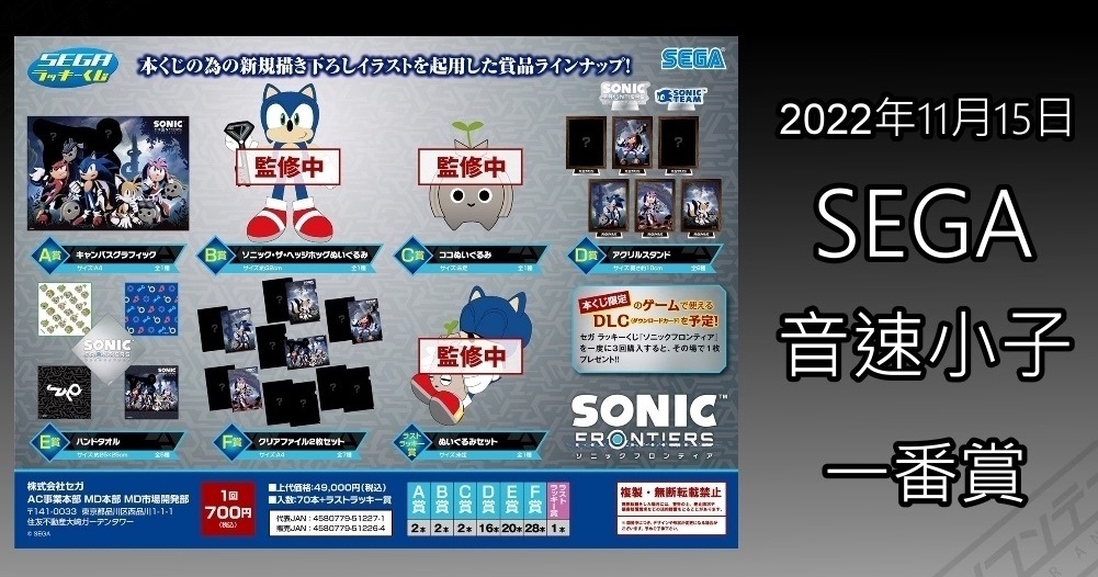 Sonic Frontiers Pre-Orders Come With Famous V-Tuber DLC In Japan