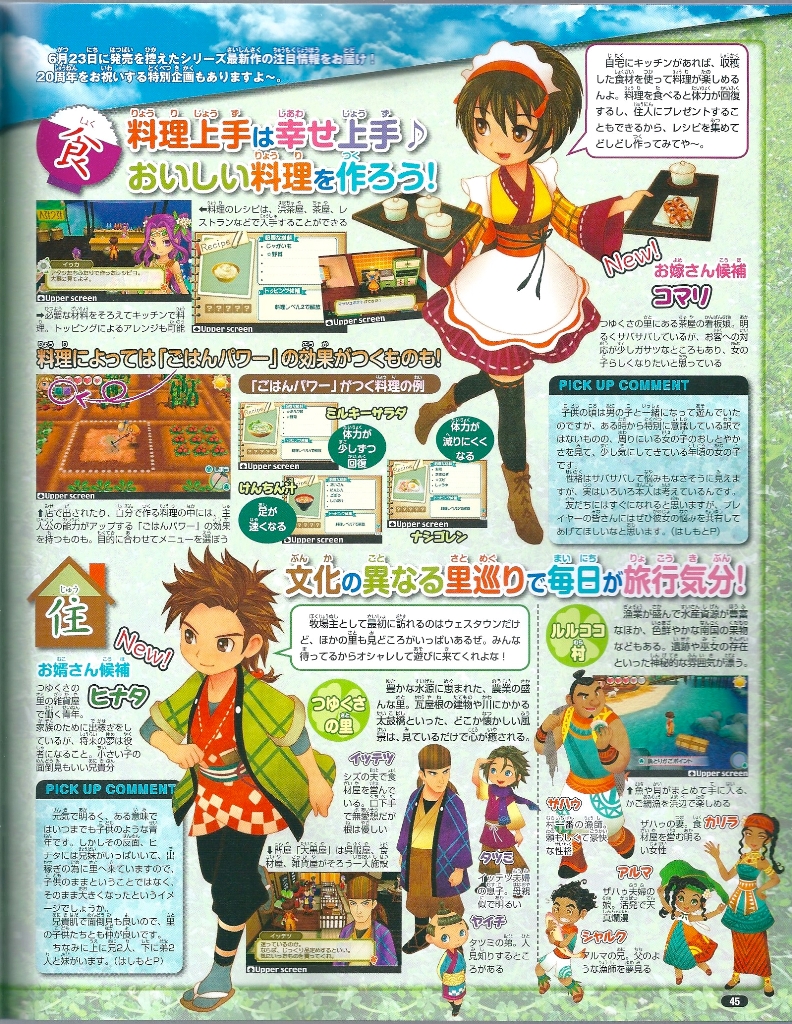 Story of Seasons: Good Friends of Three Villages details and scans