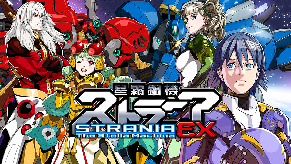 Strania: The Stella Machina EX