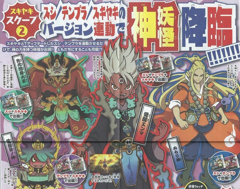 Yo-kai Watch 3: Sukiyaki Confirmed for Japan