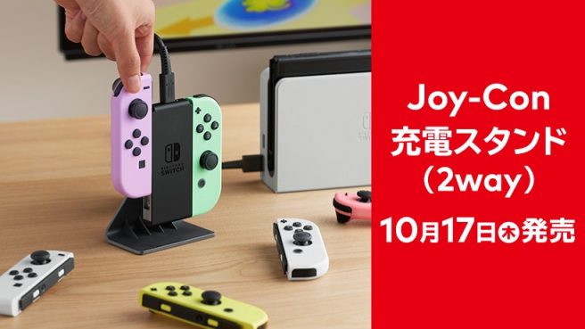 Switch Joy-Con charging stand 2024