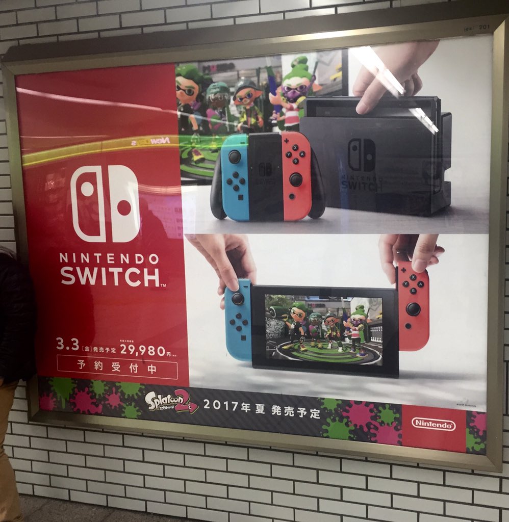 nintendo switch ad