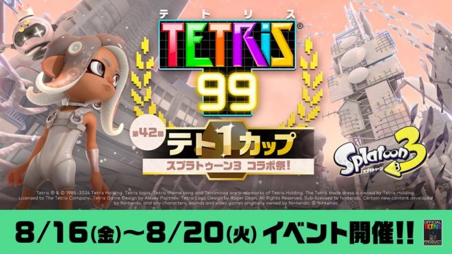 Tetris 99 Splatoon 3 Side Order 42nd Maximus Cup