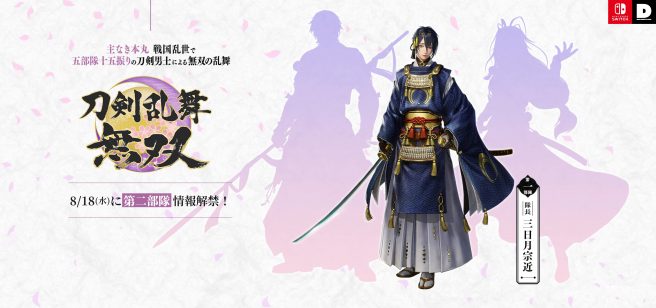 Touken Ranbu Musou