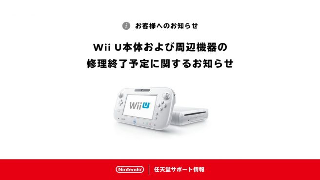 Wii U repairs coming to an end in Japan