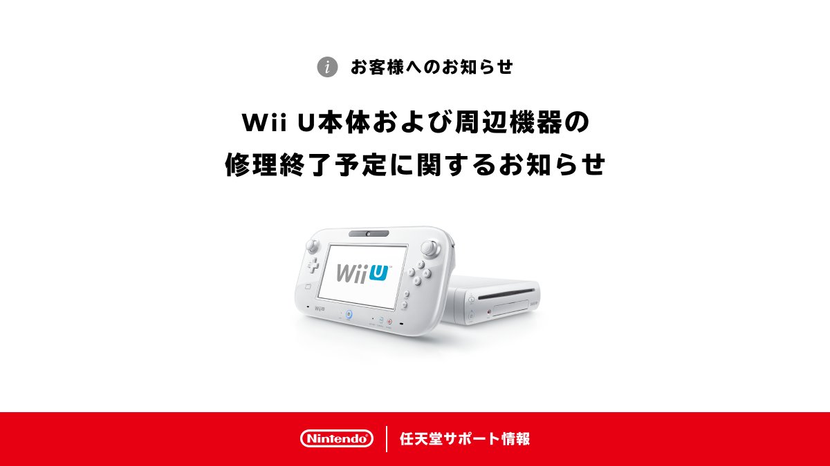 安心の長期保証 Nintendo Wii U 本体 | artfive.co.jp