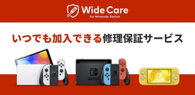 Wide Care Switch