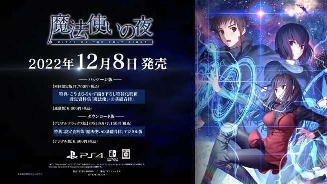 Witch on the Holy Night Japanese release date