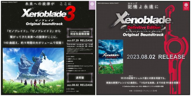 Xenoblade 3 Definitive Edition soundtracks