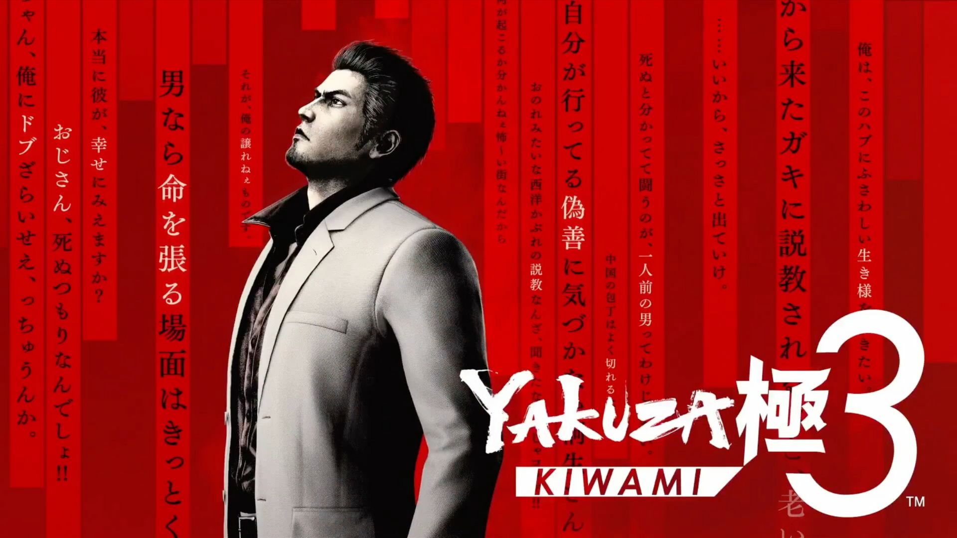 Yakuza Kiwami 3 & Dark Ties Announced for Nintendo Switch 2 with February 2026 Release Date