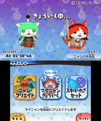 Yo-kai Watch. 6, Jibanyan Evolves