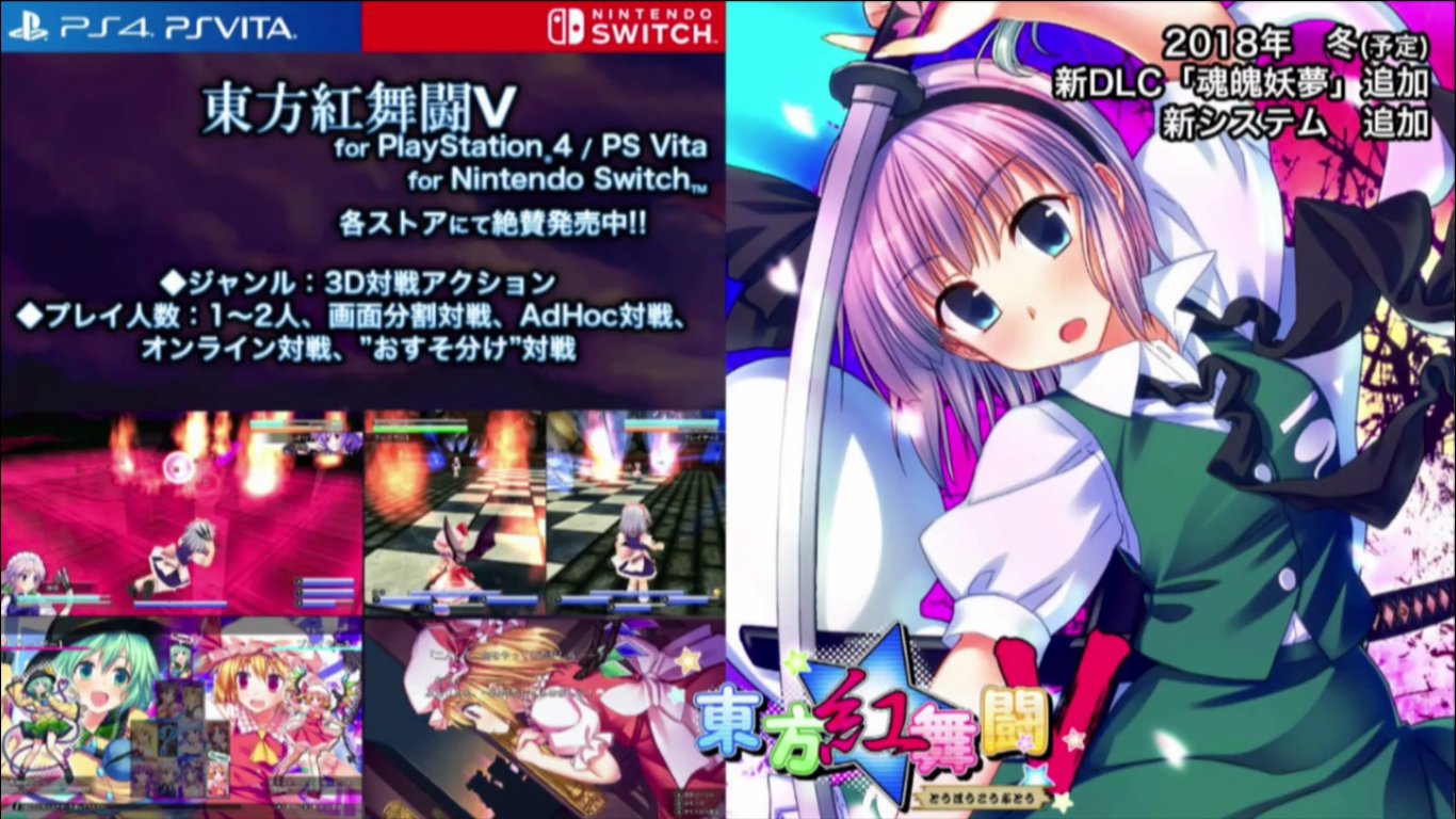 Touhou Kobuto V Burst Battle Adding Dlc Character Youmu Konpaku