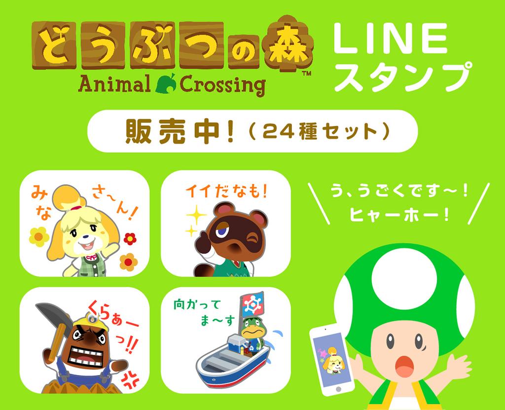 LINE app adds Animal Crossing stickers