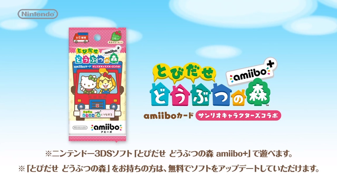 animal crossing sanrio amiibo download