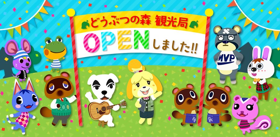 Animal Crossing series – Official Site