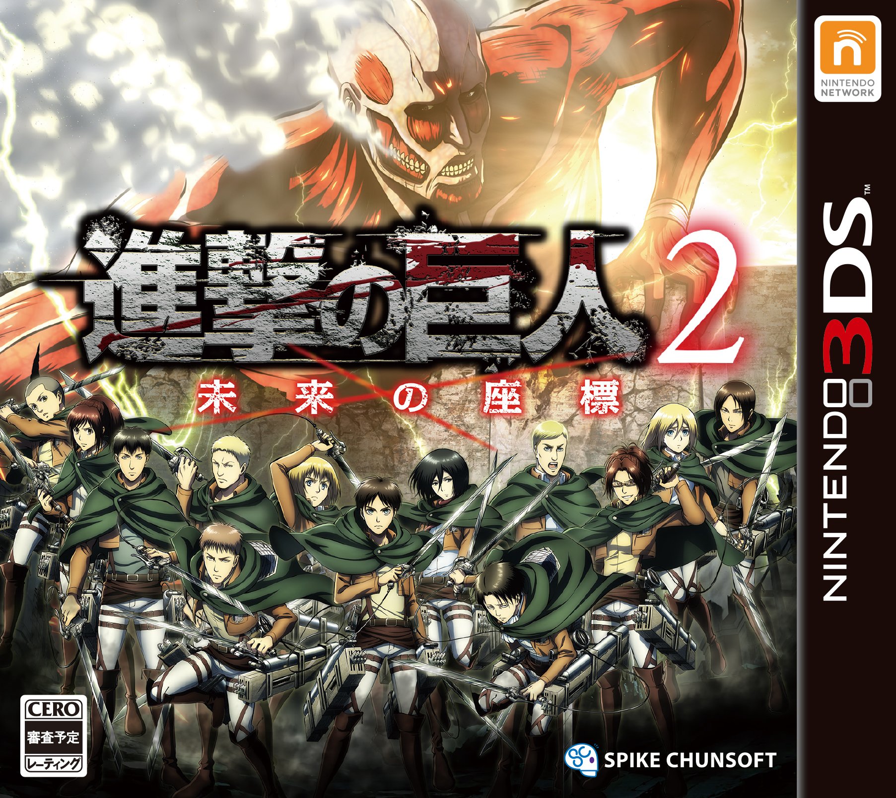 Attack on Titan 2 - Download