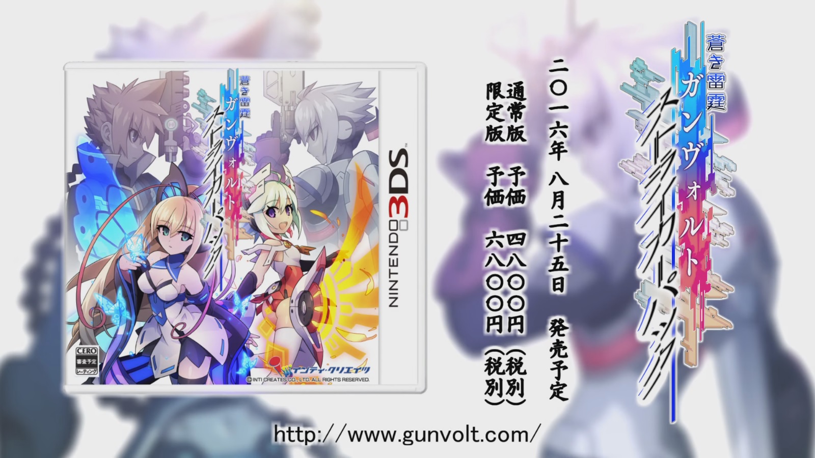 gunvolt striker pack 3ds