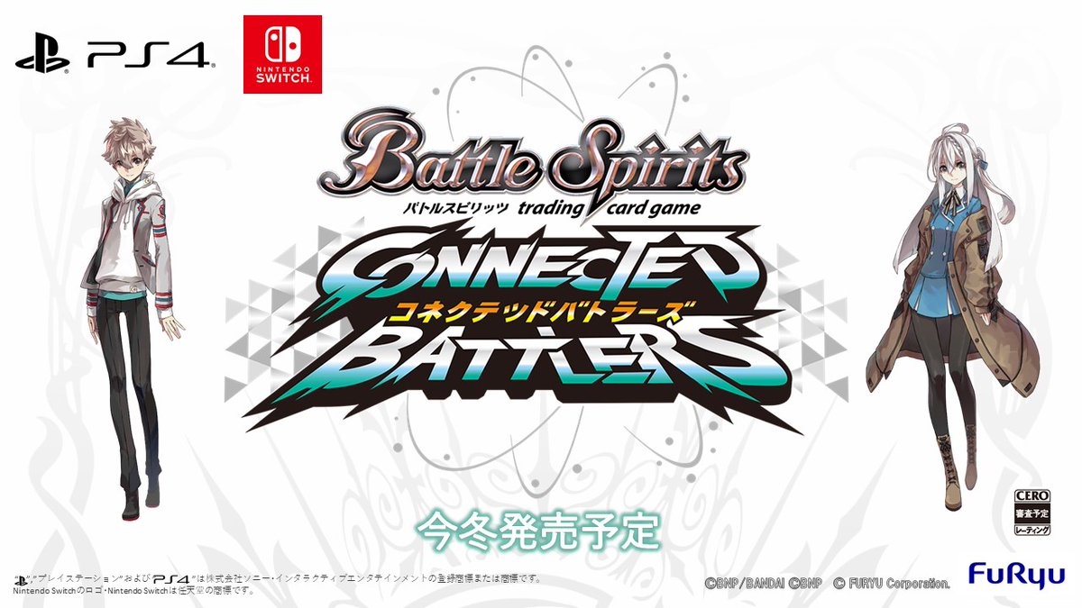 battle spirits nintendo switch