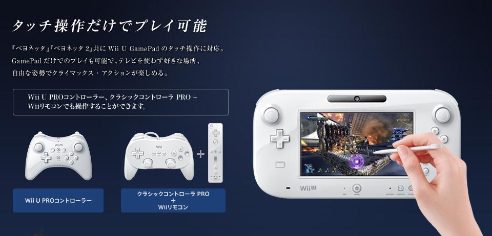 Bayonetta 2 - Digital Wii U