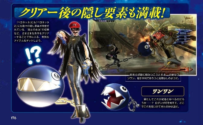 Bayonetta 2 Archives Page 10 Of Nintendo Everything