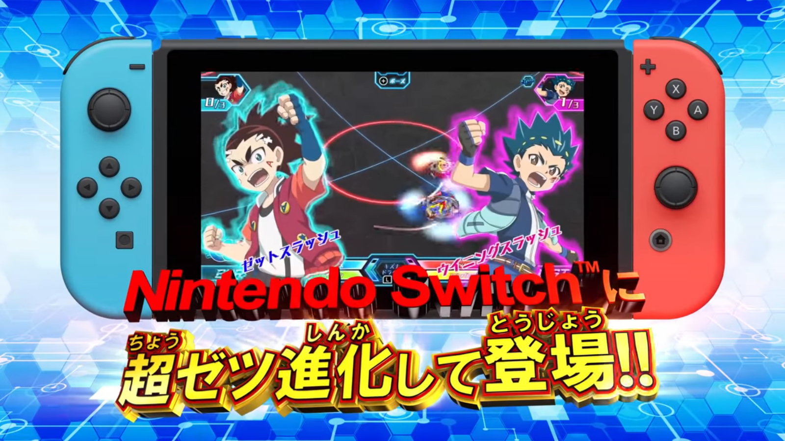 beyblade video game switch