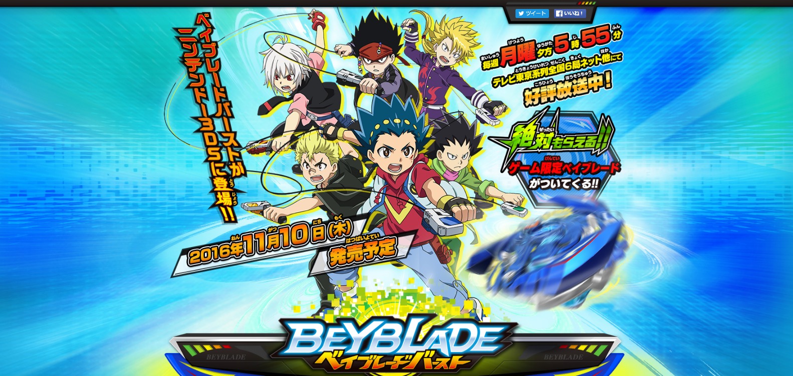 Beyblade Burst Website - Characters The Official Beyblade Burst