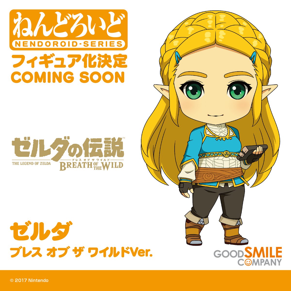 Nendoroid announced for Breath of the Wild's Zelda