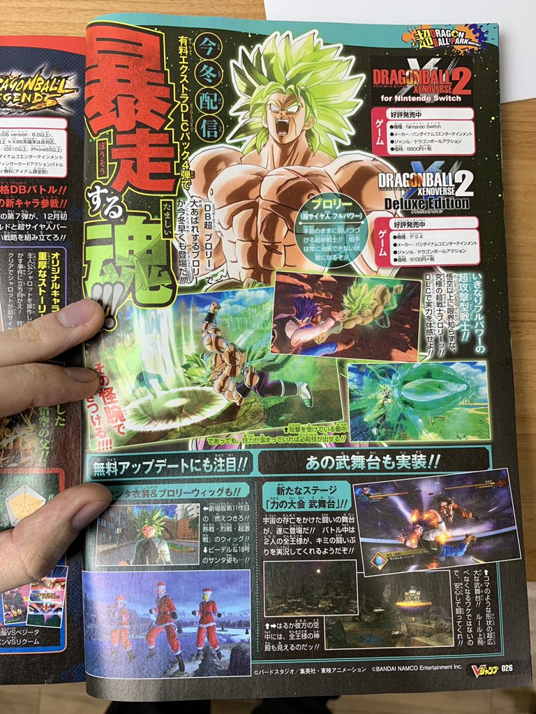 First Look At Super Saiyan Fully Powered Broly In Dragon Ball Xenoverse 2 Nintendo Everything