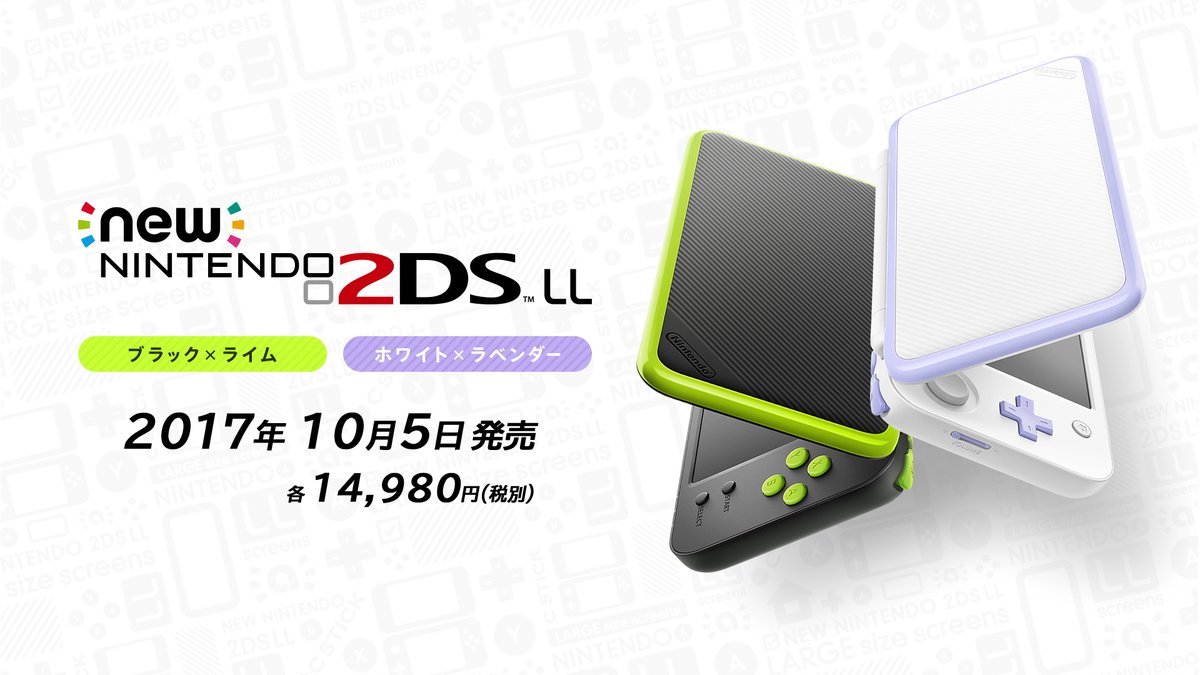 Japan Getting Two Additional Colors For New 2ds Xl Next Month Nintendo Everything