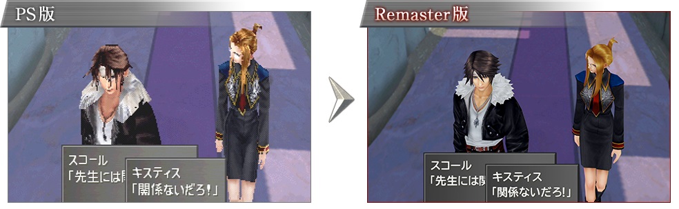 final-fantasy-viii-remastered-new-features-detailed-comparison-screenshots