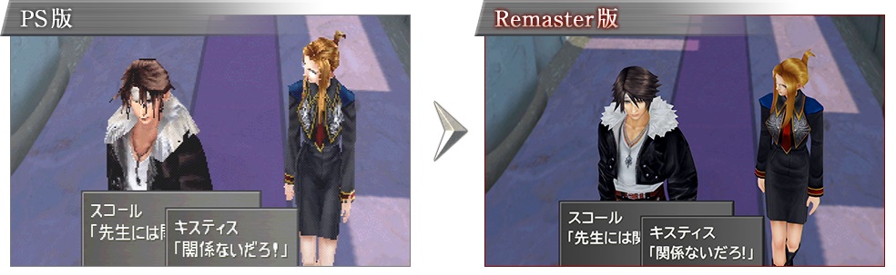 final fantasy viii remastered vs original