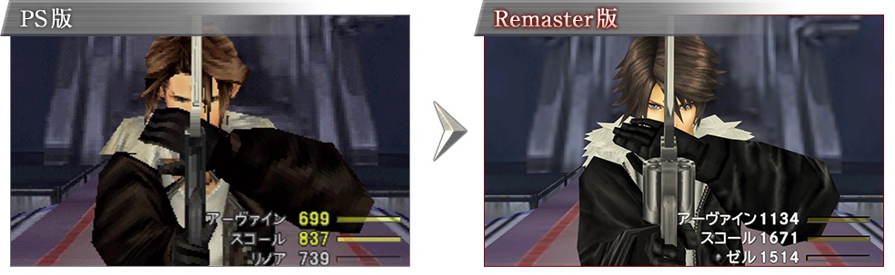 Final Fantasy VIII, Original VS Remaster