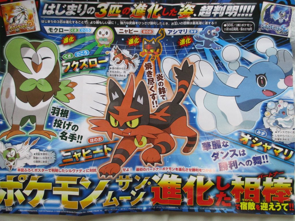 New CoroCoro leaks showcasing - Smogon University