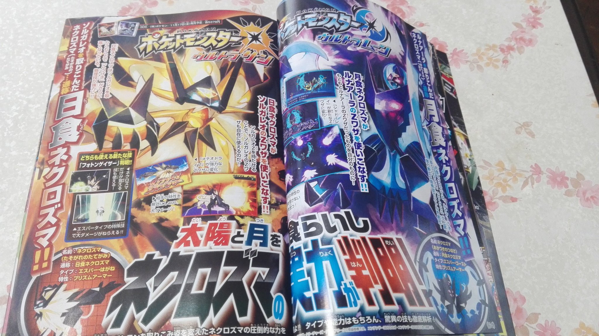 New Mega Solgaleo, Lunala & Necrozma