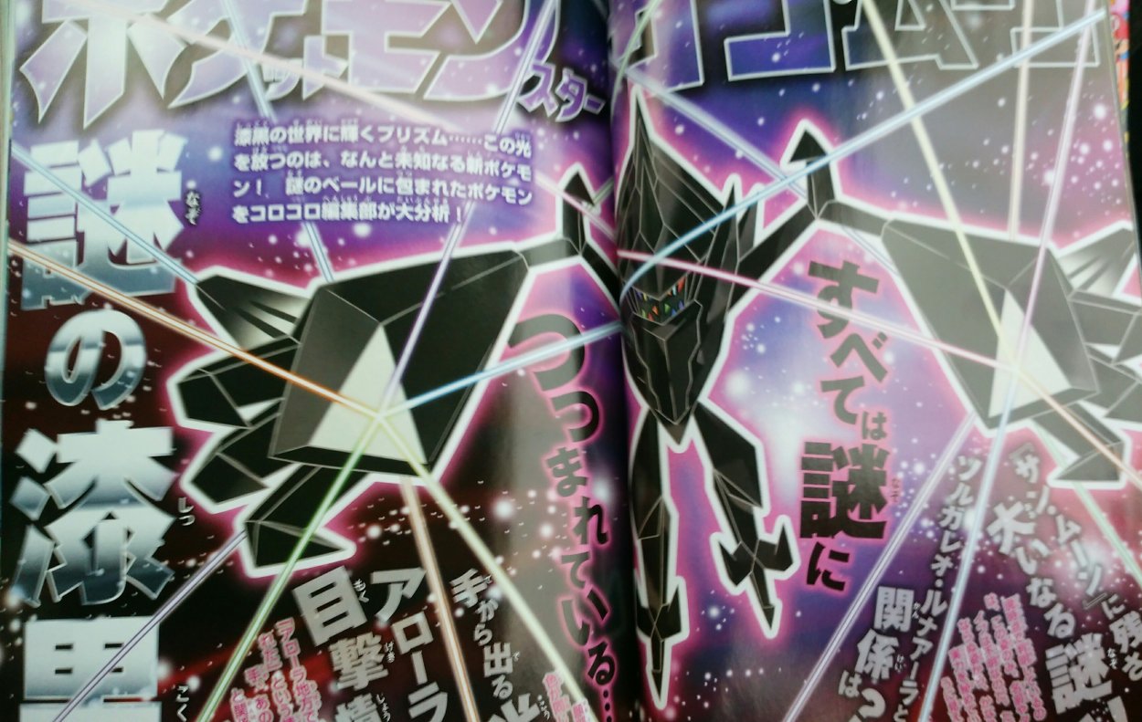 Two New Ultra Beasts One New Pokemon And Special Starter Z Moves Revealed Via Corocoro Nintendo Everything