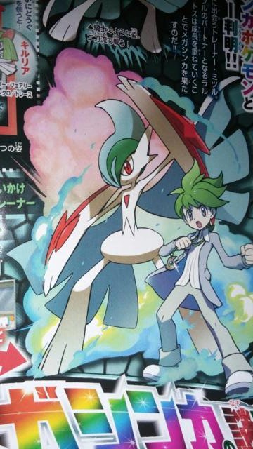 Mega Gallade Sharpedo Camerupt Revealed Via Latest Corocoro Magazine Other Tidbits Nintendo Everything