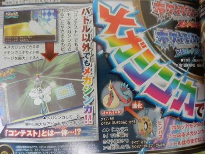 Another Pokemon Omega Ruby Alpha Sapphire Scan Showcases Contests