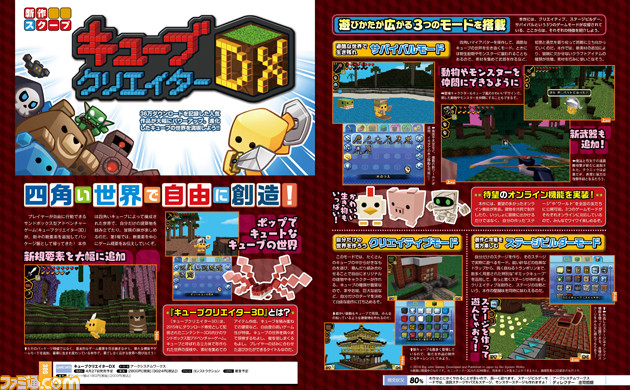 Cube Creator Dx Announced For 3ds Nintendo Everything