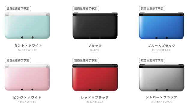 skat banner Converge Nintendo to cease production of a few 3DS XL color variations in Japan